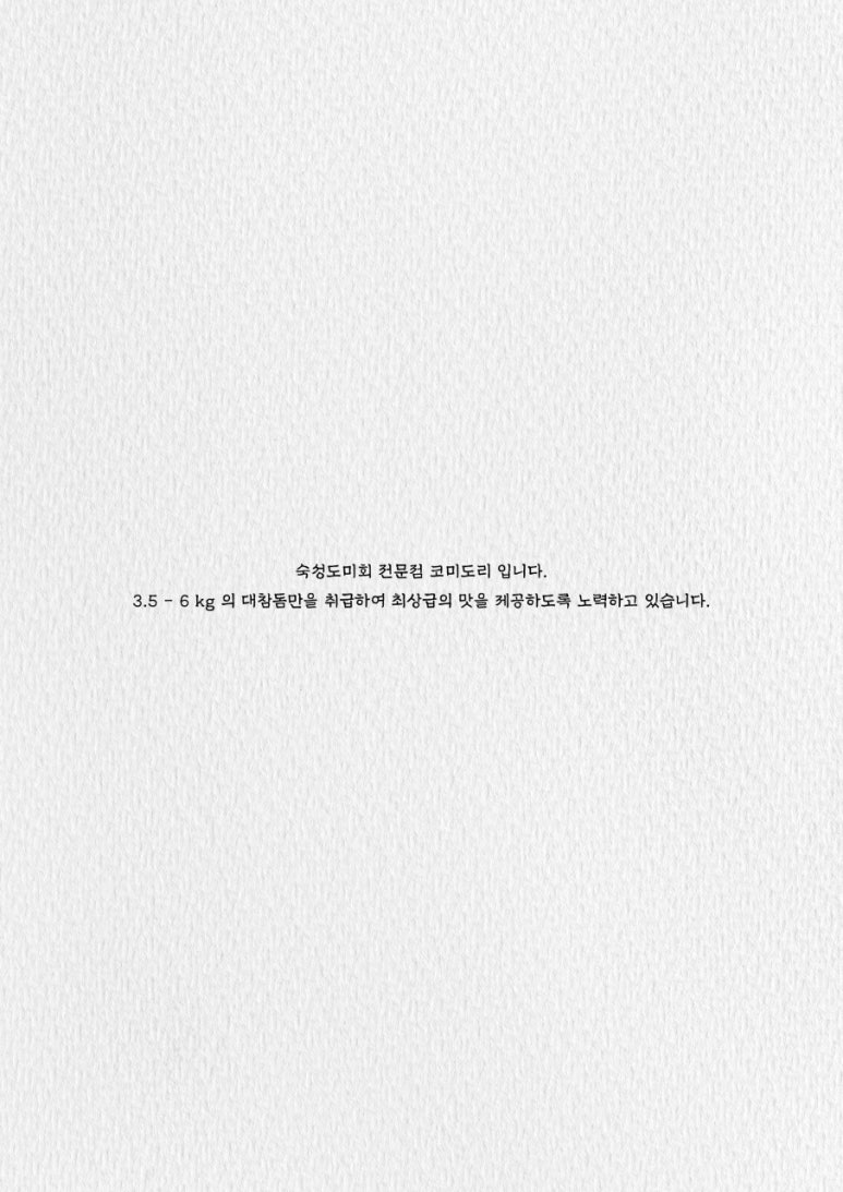 코미도리 이미지