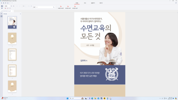 김주하아기수면연구소 이미지