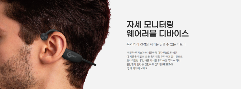 바른자세헬스케어 이미지
