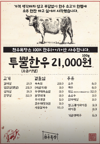 천우목장 이미지