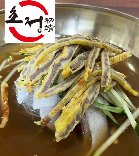 초정육전밀면소고기탕 이미지