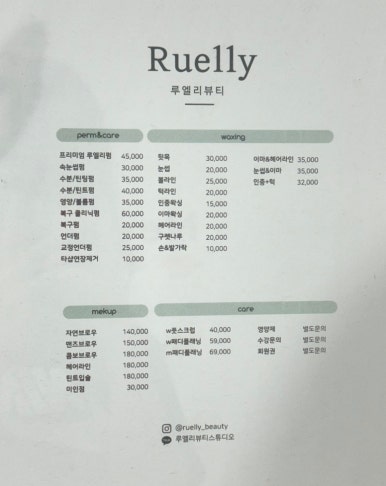 루미인뷰티 이미지