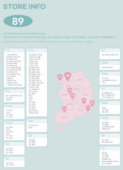 아이러브제이 이미지