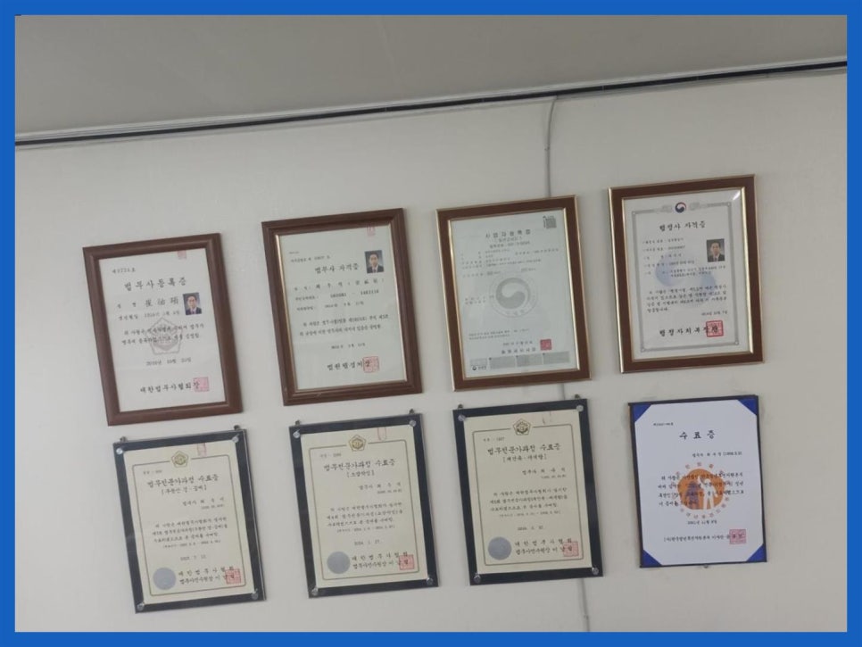 최우석법무사사무소 이미지