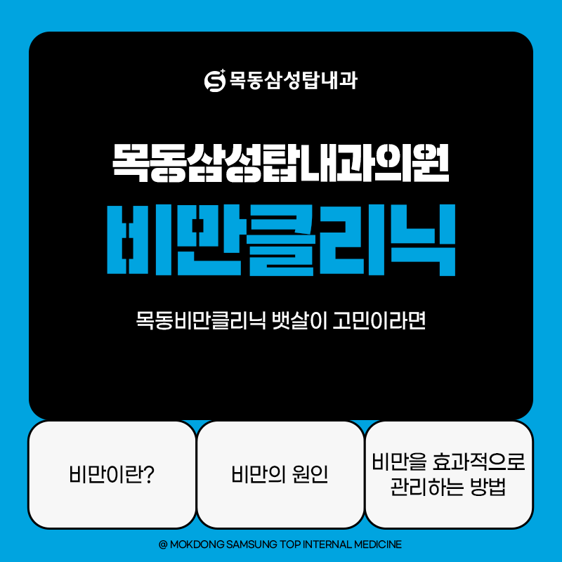 목동시원한의원 이미지