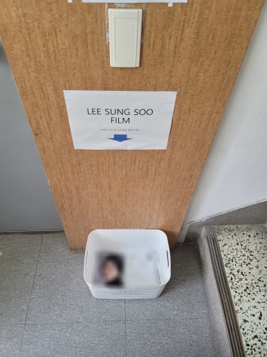 이성수 필름 이미지