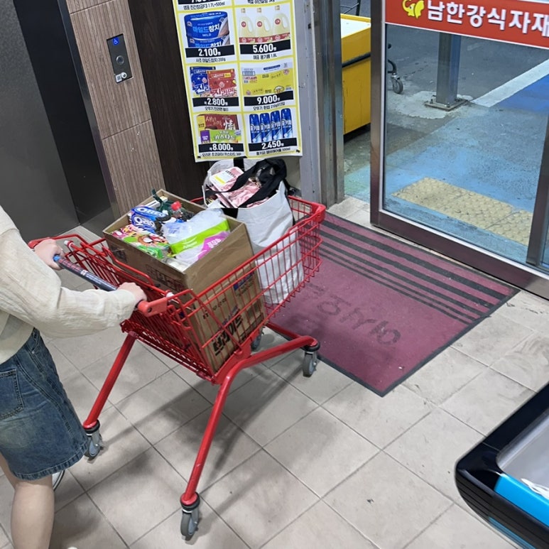 남한강마트용문점 이미지