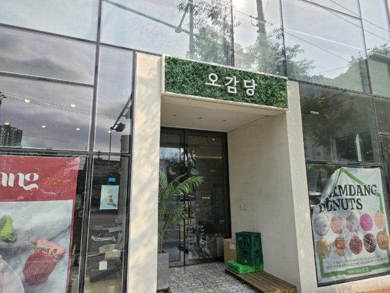 카페오감당 이미지