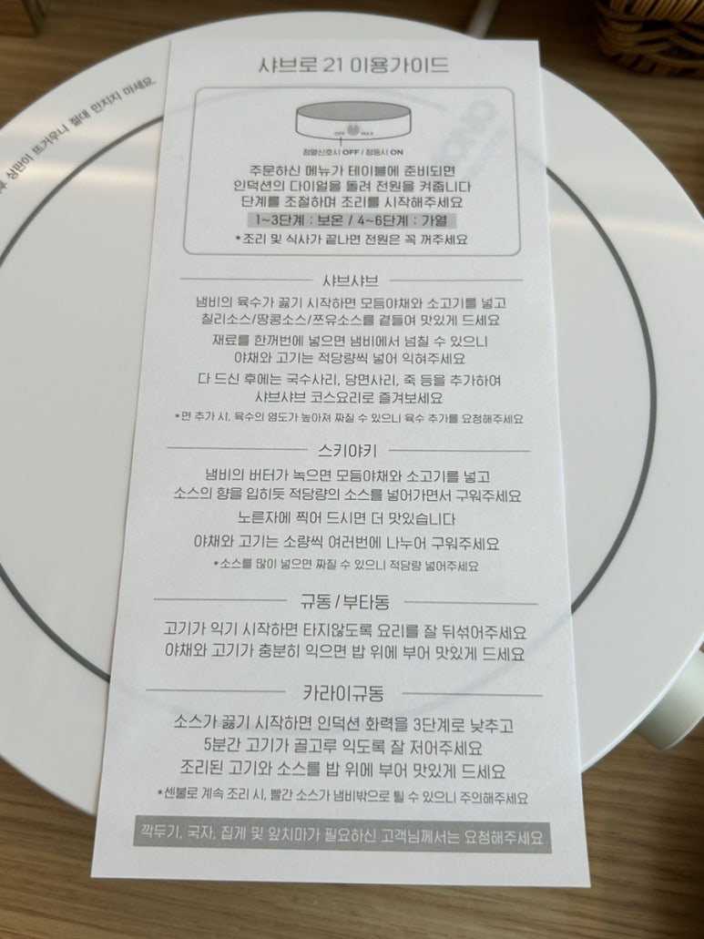 샤브로21시흥능곡점 이미지