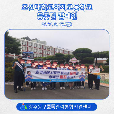 조선대학여자고등학교 이미지