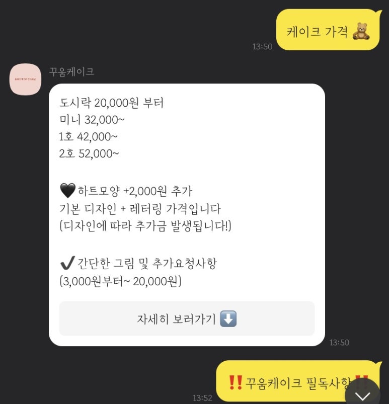 꾸움케이크 이미지