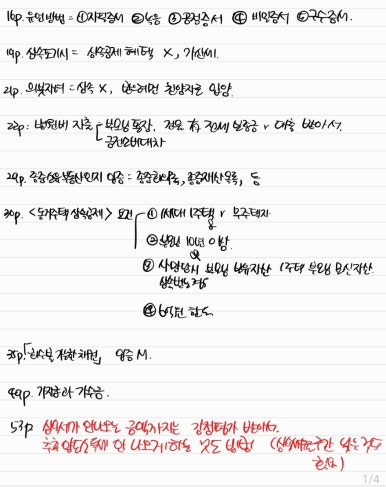 티에스세무법인 이미지