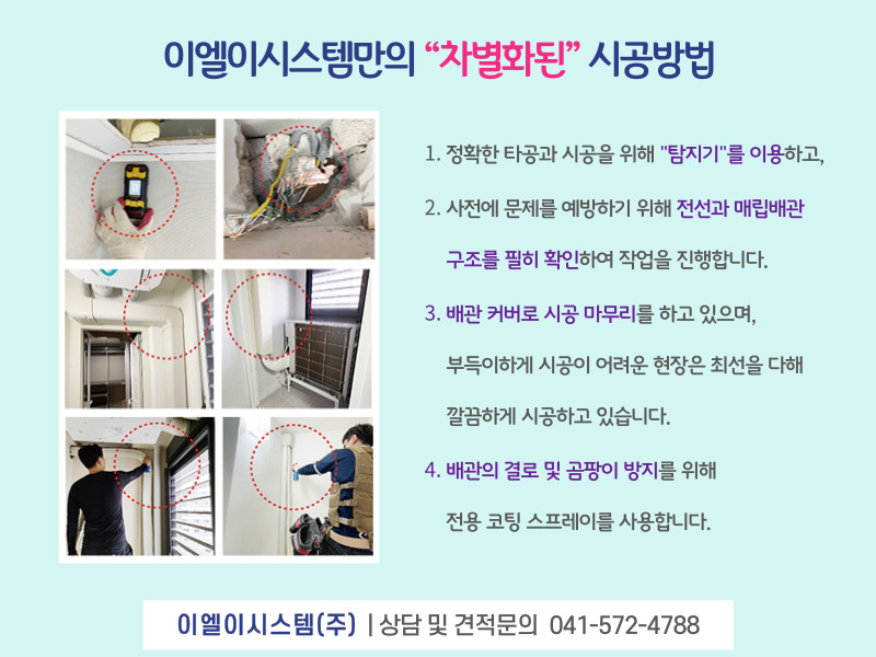 (주)이엘시스템 이미지