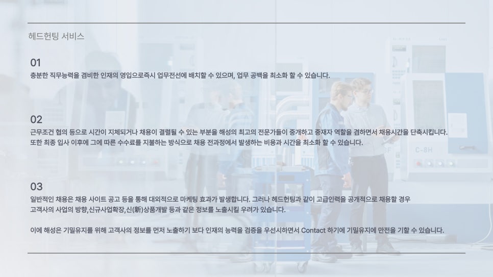 주식회사 해성 이미지