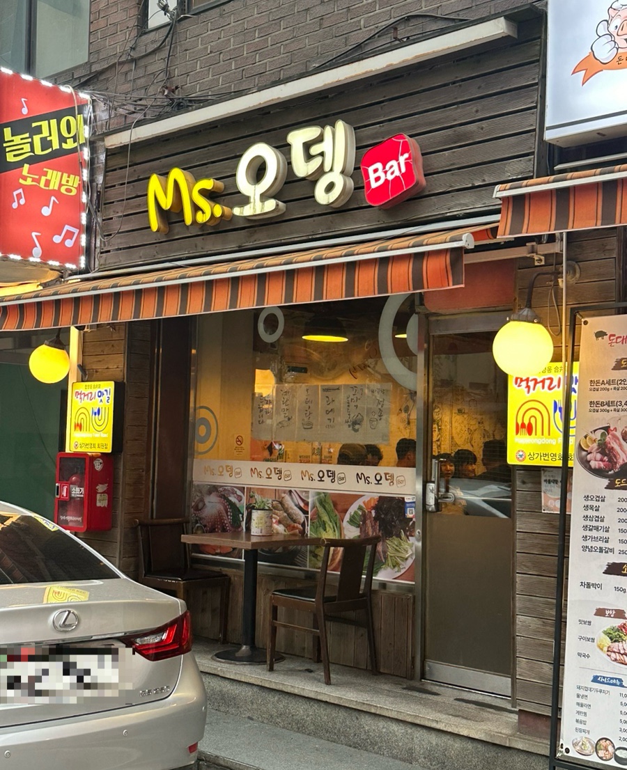 MS노래방 이미지