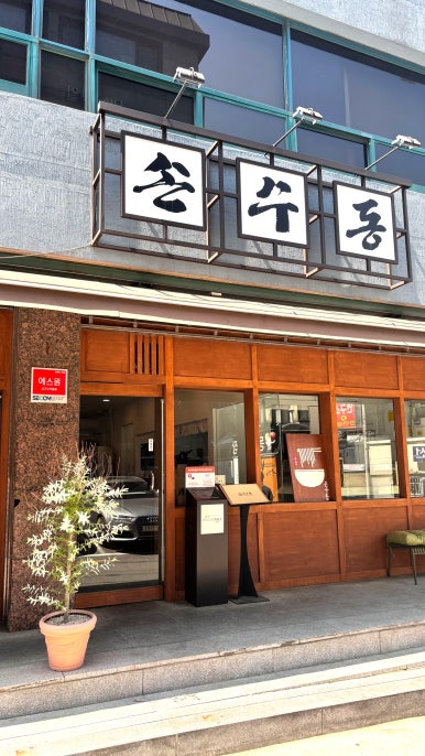 손수동 이미지
