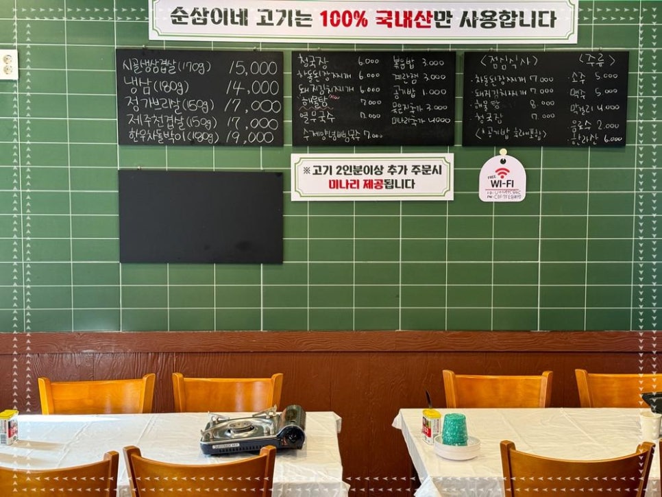 미나리삼겹살 이미지