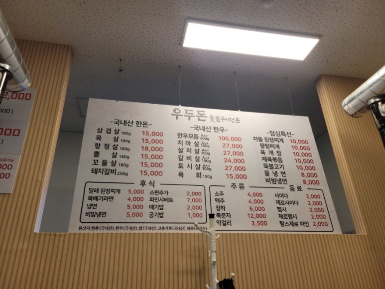 우두돈 이미지