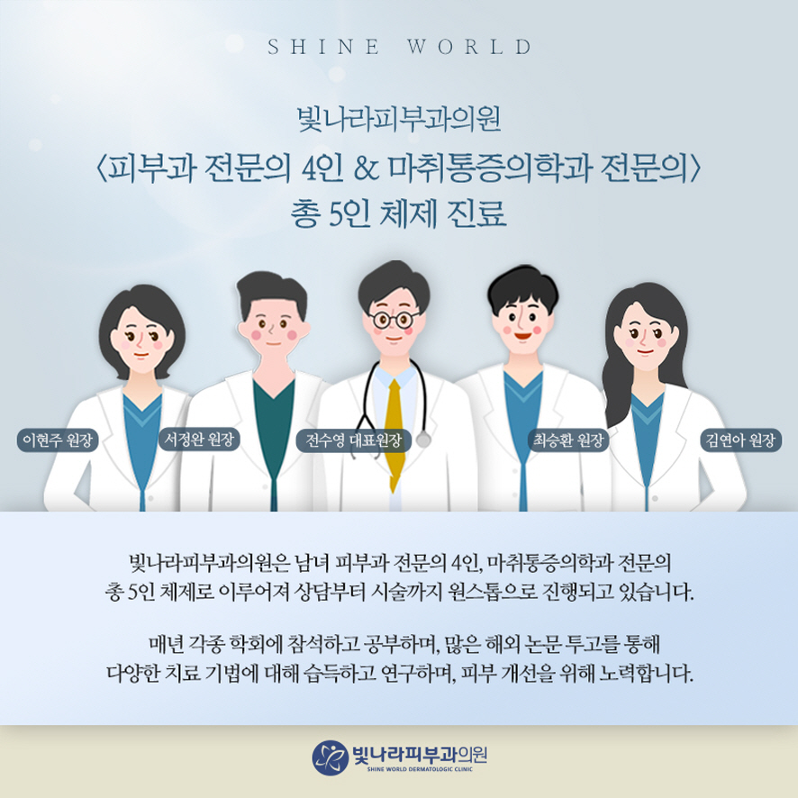 양산빛나라피부과의원 이미지