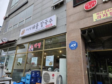 하얀밀수제비 이미지