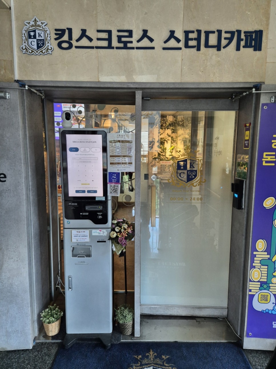 킹스크로스스터디카페 이미지