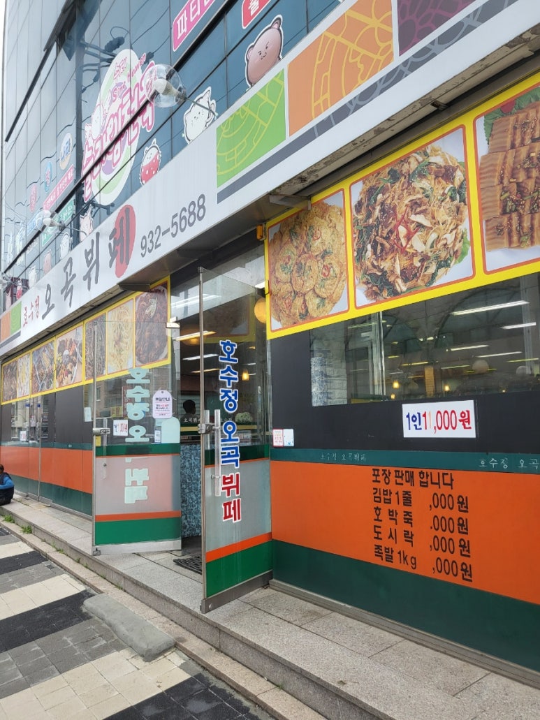 호수정 이미지