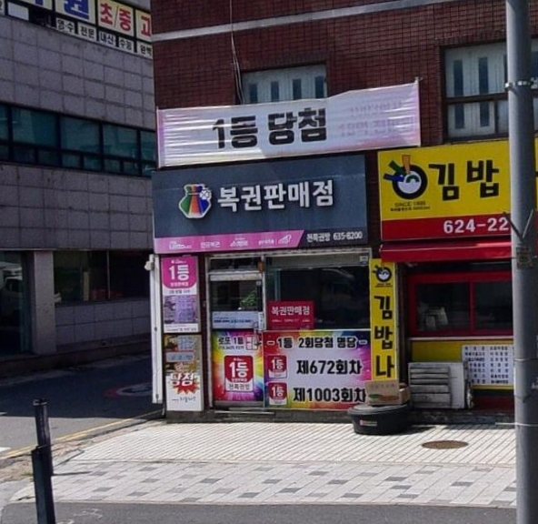 천복권방 이미지