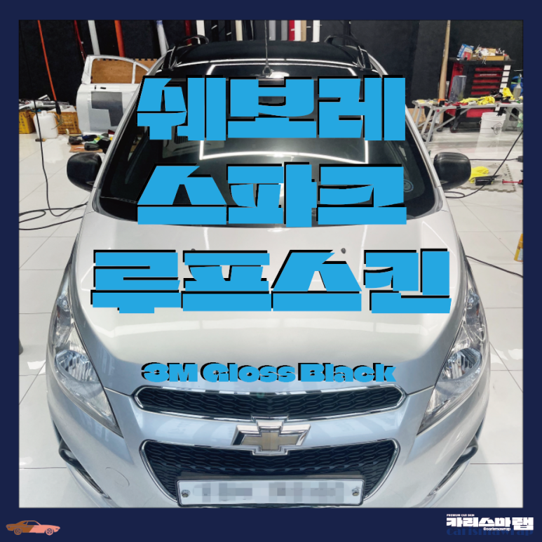 랩핑카리스마랩 이미지
