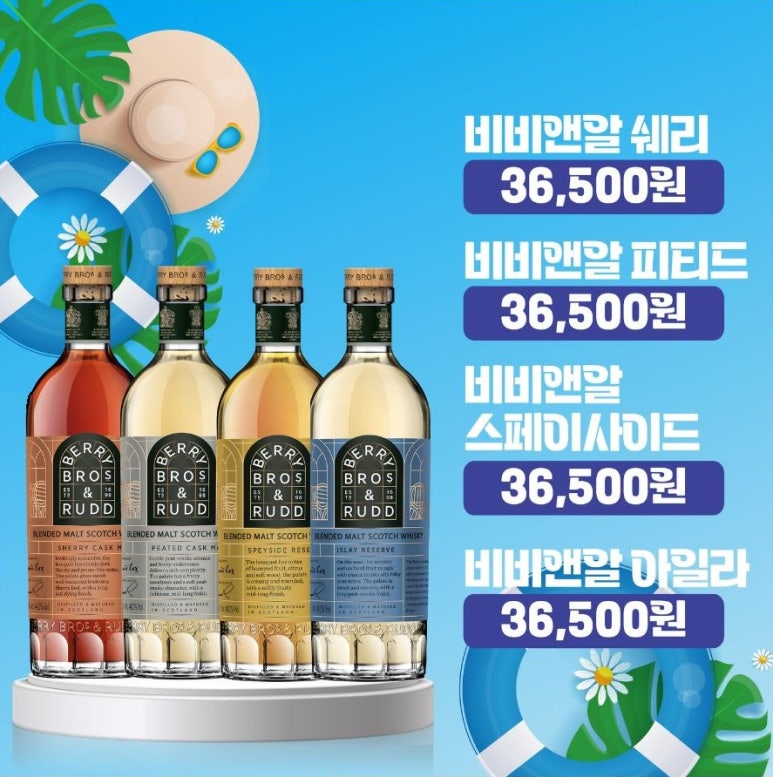 주류상회BE 이미지