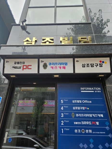 큐리키즈카페 속초점 이미지