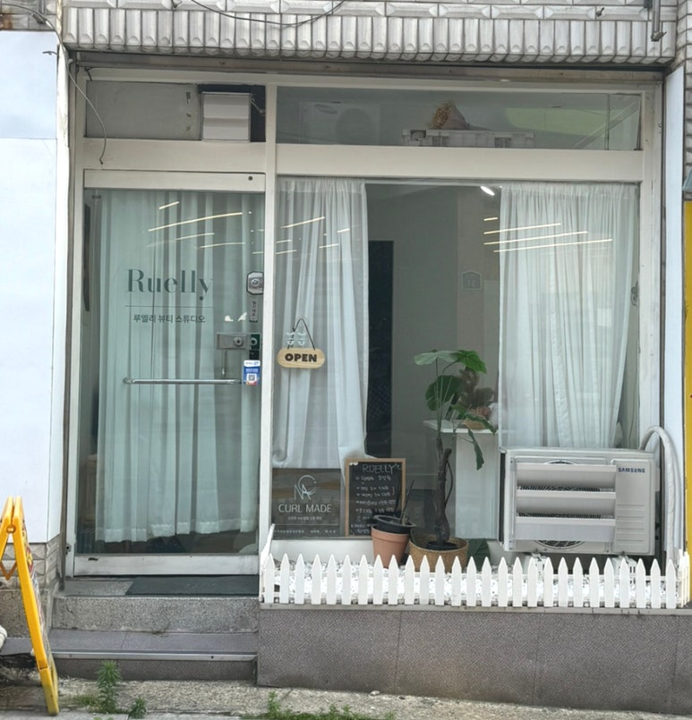 루미인뷰티 이미지