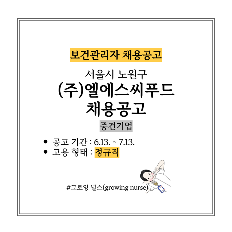 (주)엘에스씨 이미지