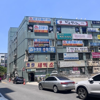 초원세탁소 이미지