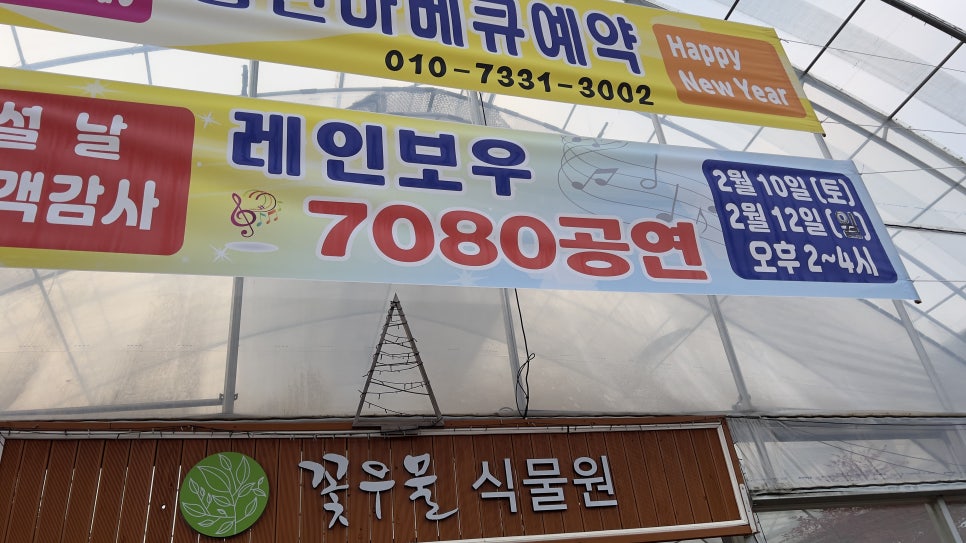 제주커피식물원 이미지