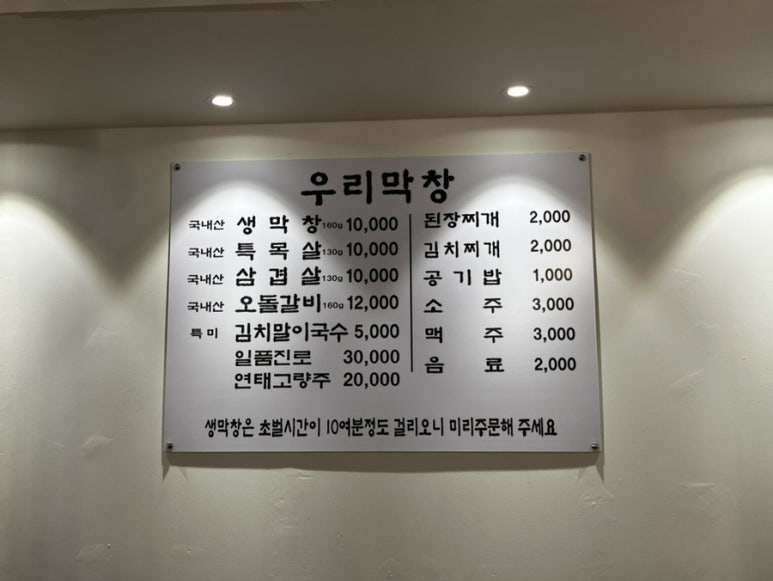 우리막창쌍사점 이미지