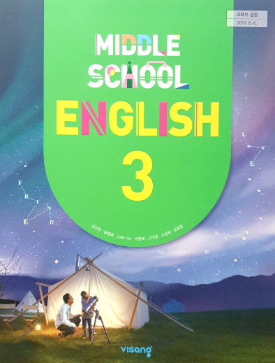 수명중학교 이미지