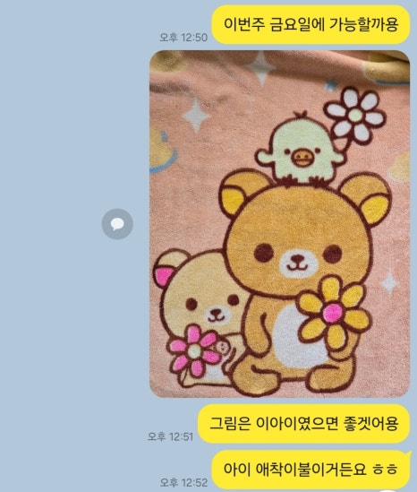 달콤지니 이미지
