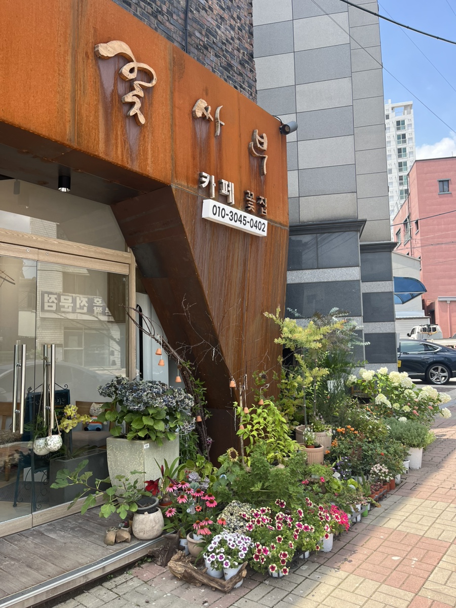 꽃싸부 이미지