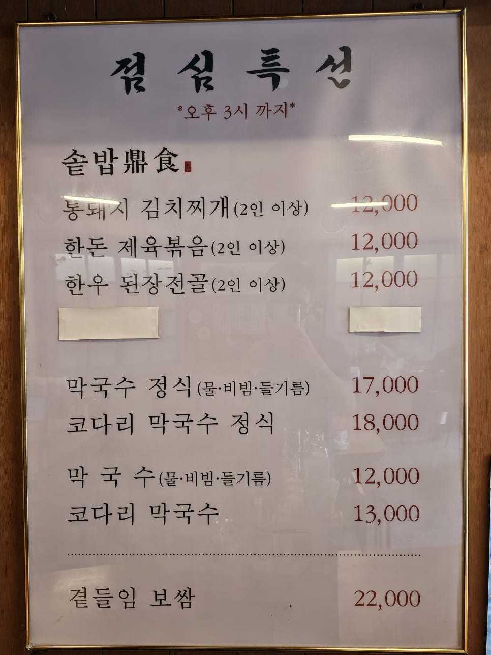 서리풀 식당 이미지