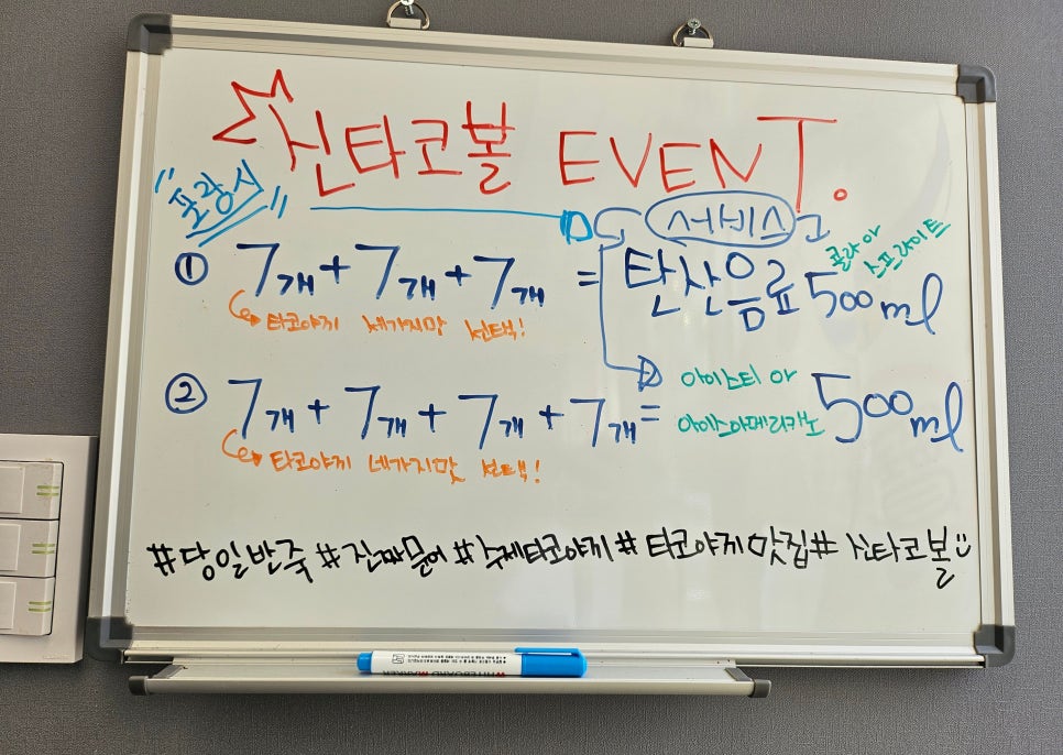 신타코볼타코야끼 이미지