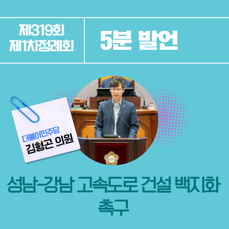 김형곤의원 이미지