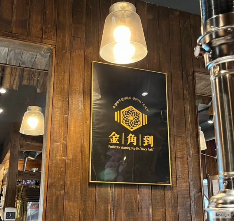 금각도 가산점 이미지