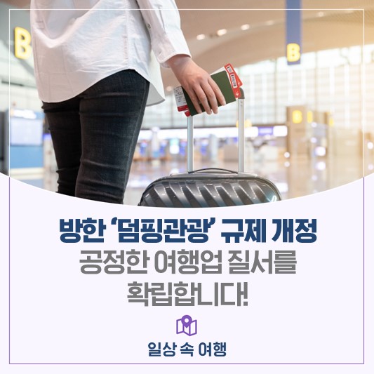 공정여행사 이미지