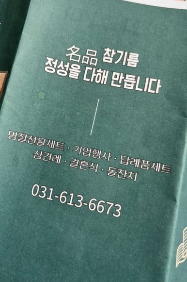 진유당 이미지