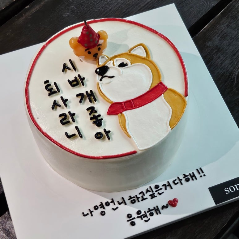 소나무케이크 이미지