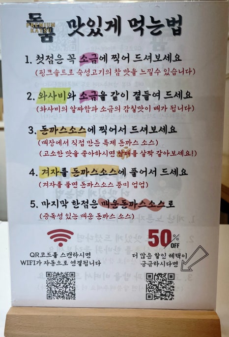 돈앤소바 이미지
