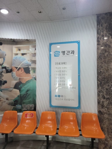 명안과의원 이미지