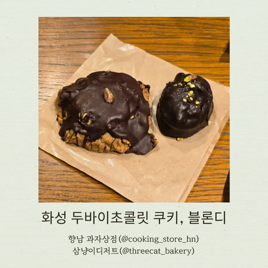 삼냥이디저트 이미지