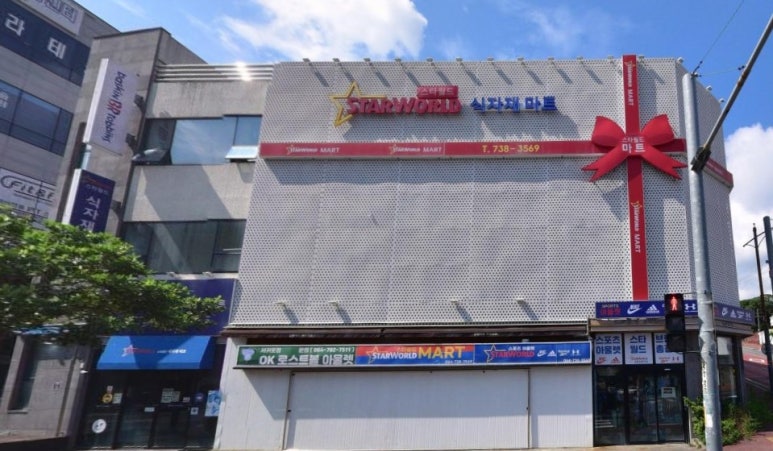 (주)스타마트 이미지
