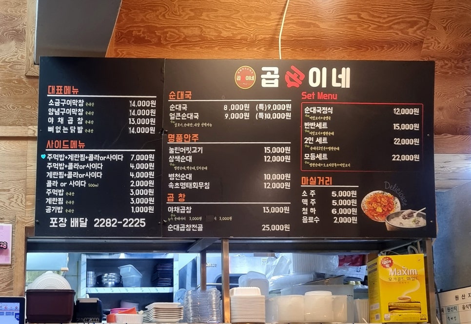 곱순이네집 이미지